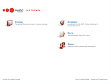 Tablet Screenshot of my.akado.ru