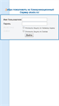 Mobile Screenshot of mail.akado.ru